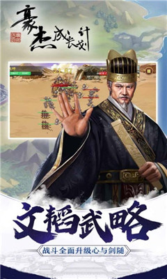 豪杰成长计划破解版