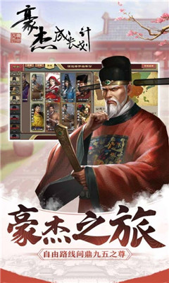 豪杰成长计划破解版