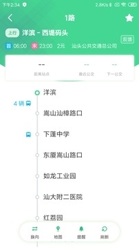 汕头公交查询