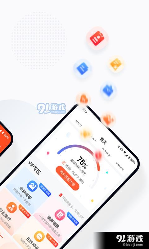 高考志愿填报助手