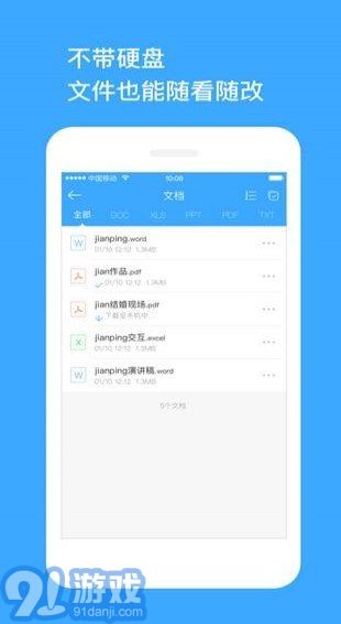 玩客云软件