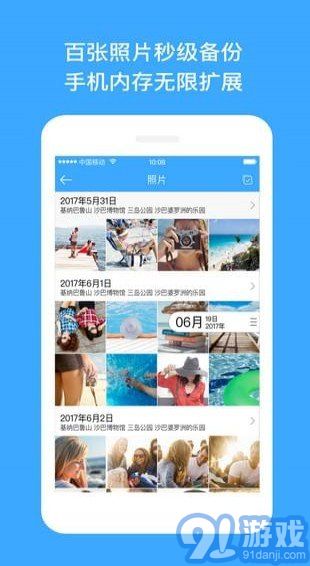 玩客云软件