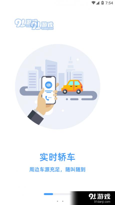 广运出行