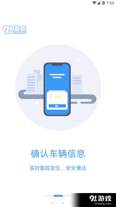 广运出行