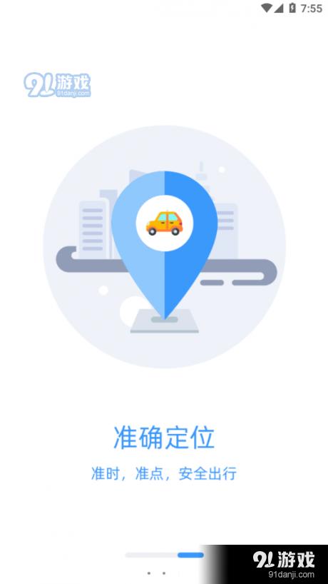 广运出行
