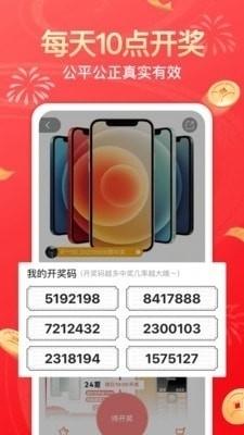 幸运社