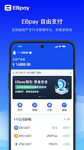 ebpay支付钱包免费版