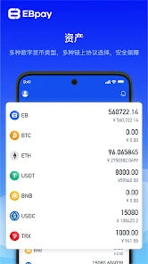 ebpay支付钱包免费版