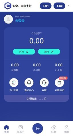 c币钱包cbpay下载