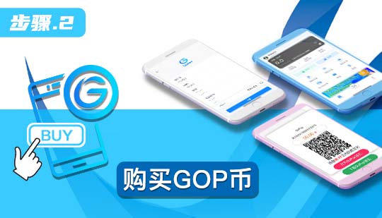gopay钱包支付平台官网版