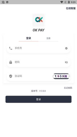 okpay钱包支付手机版