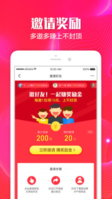 聚划算免费版