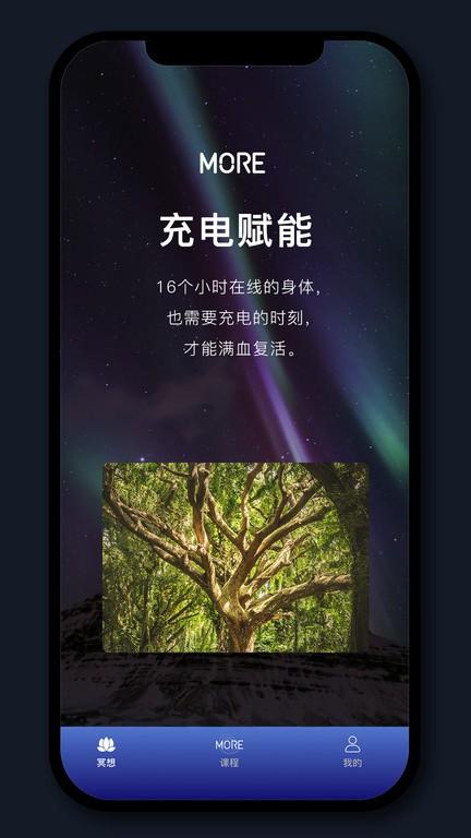 more冥想手机版