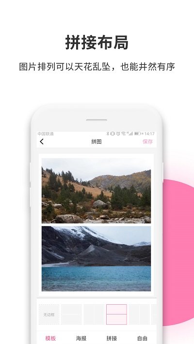 拼图工厂绿色版