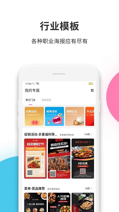 拼图工厂绿色版