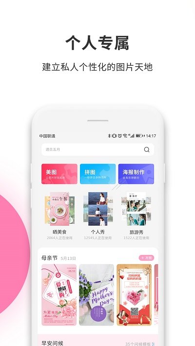 拼图工厂绿色版