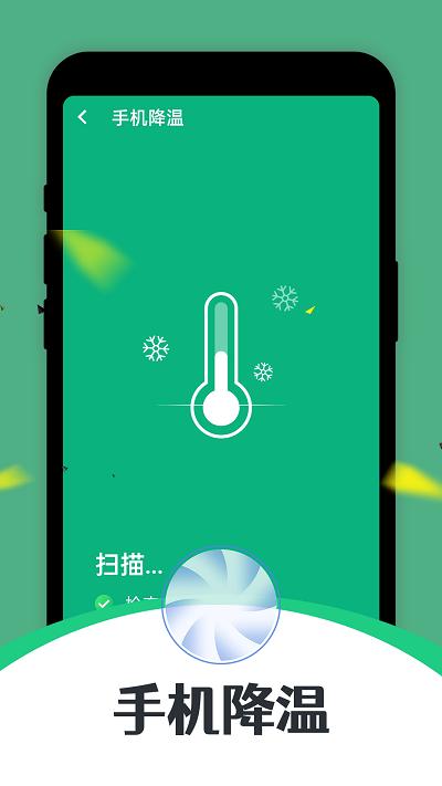 智能清理达人免费版
