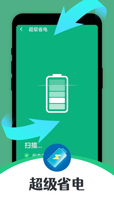 智能清理达人免费版