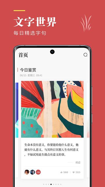 文案狗官方版