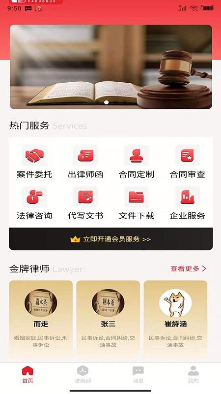 法多多官方版