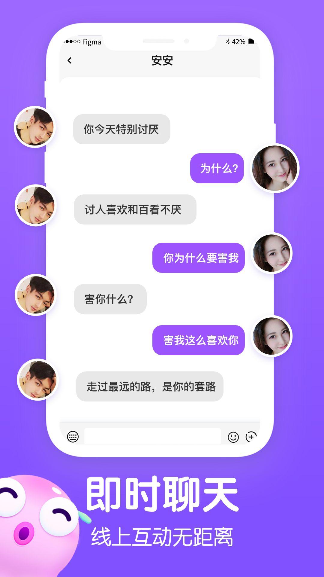 Biu语音免费版