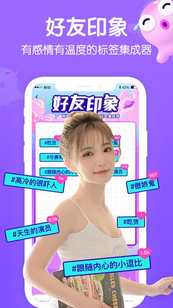 Biu语音免费版
