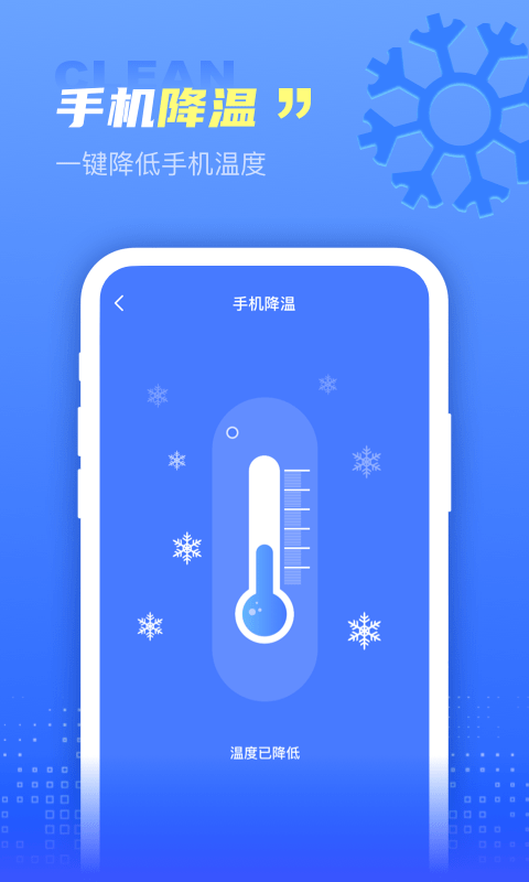 顺风清理安卓版