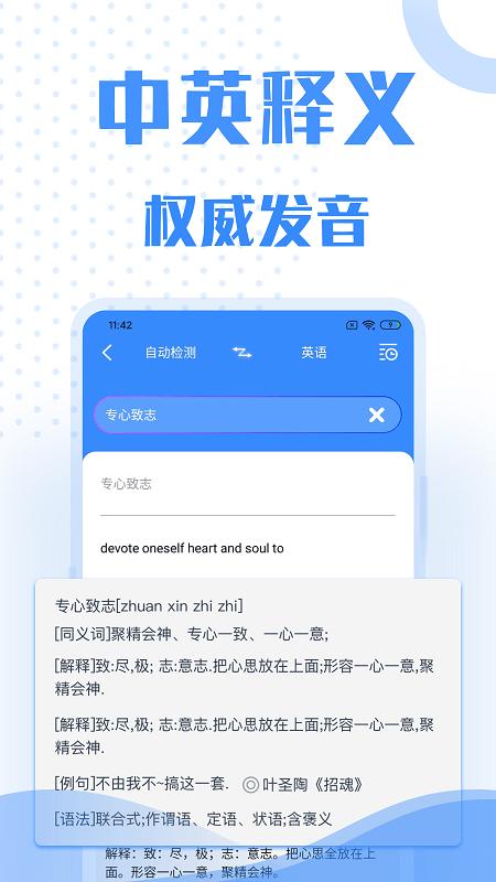 口语翻译软件
