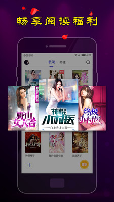 夜色小说 v1.0.2