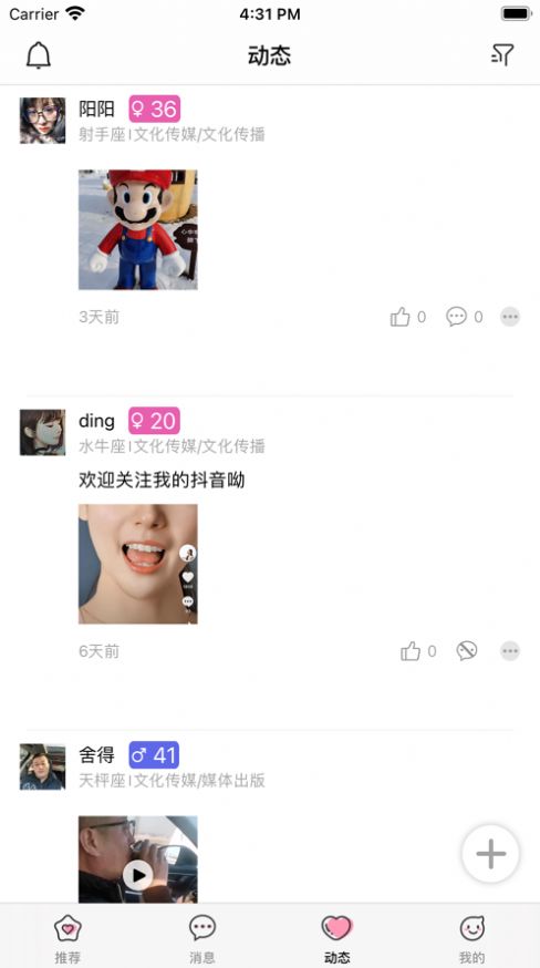 约对社交app安卓版