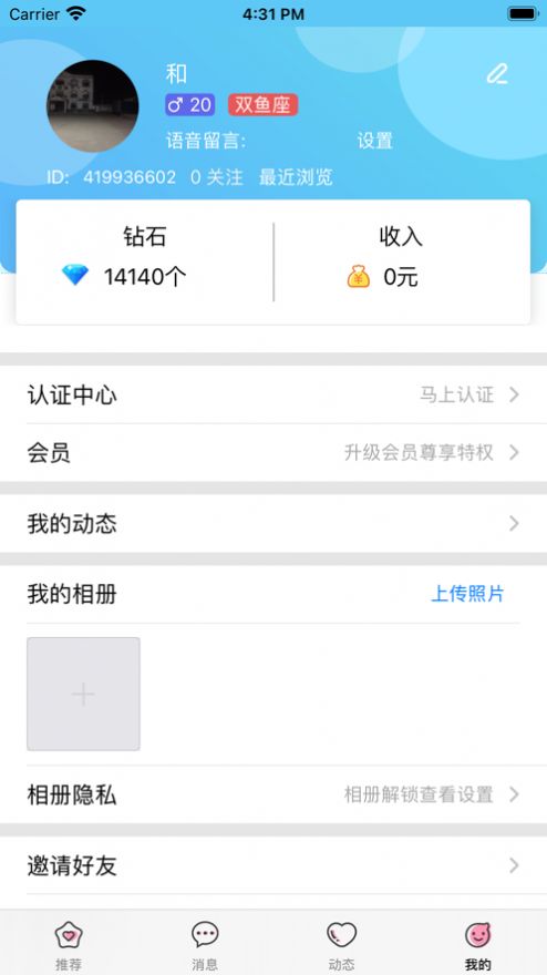 约对社交app安卓版