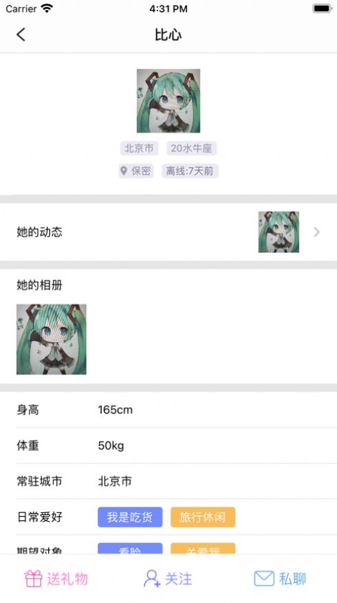约对社交app安卓版