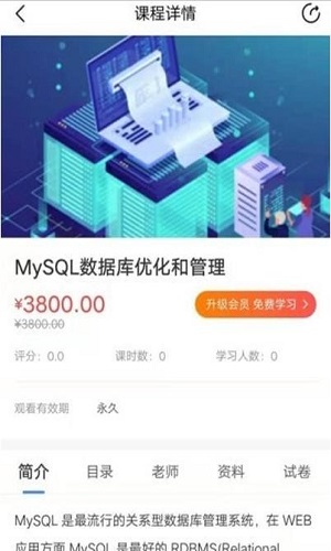 商旗教育 v1.0.0