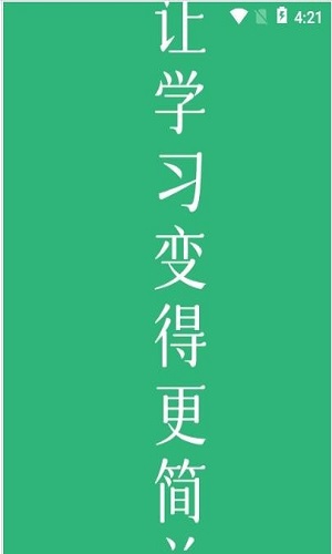 商旗教育 v1.0.0