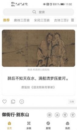 古文岛 v1.1.1