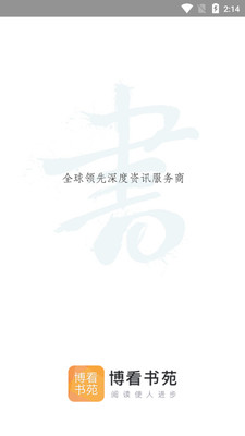 博看书苑 v6.8.2