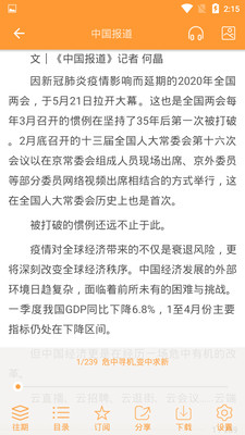博看书苑 v6.8.2