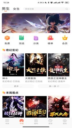 码尚阅读 v1.0