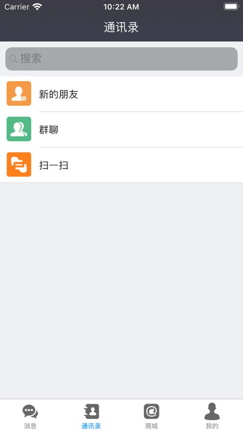 名聊app苹果版