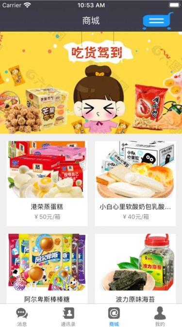 名聊app苹果版