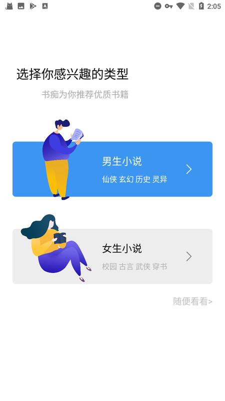 书痴 v1.2.5