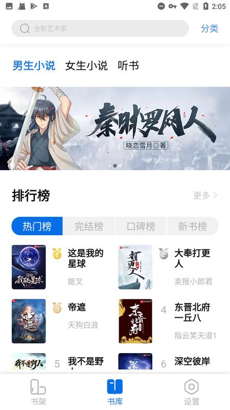 书痴 v1.2.5