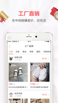 微店购物