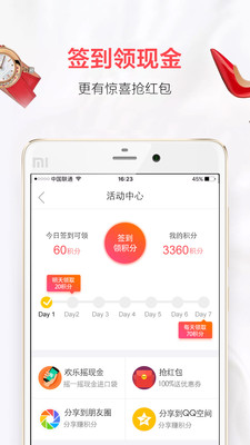 微店购物