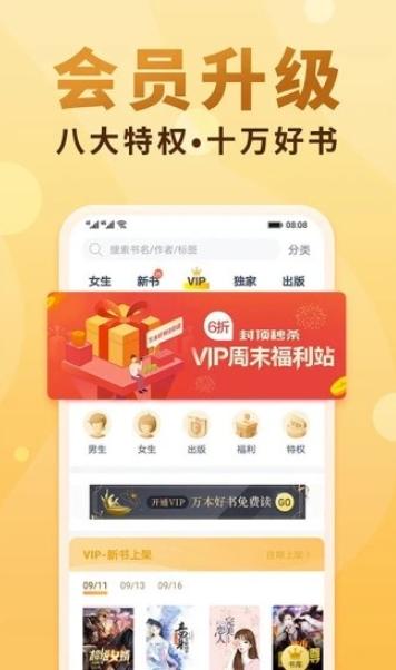 软糖小说 v1.3