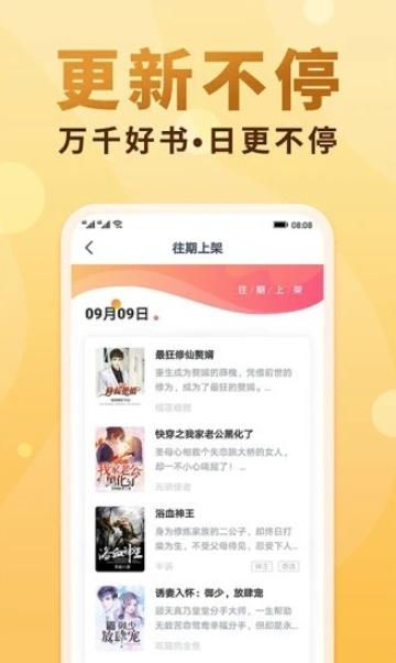 软糖小说 v1.3