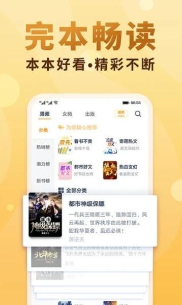 软糖小说 v1.3
