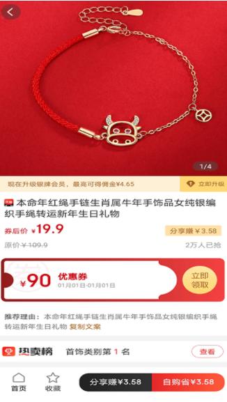 商户严选 v2.0