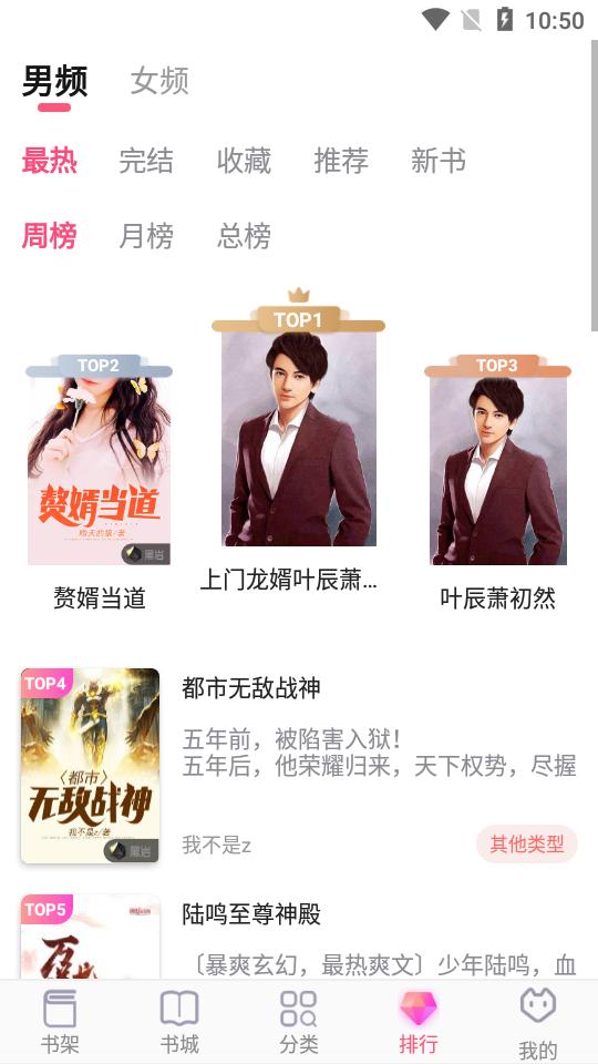 飞快读书 v1.0.18