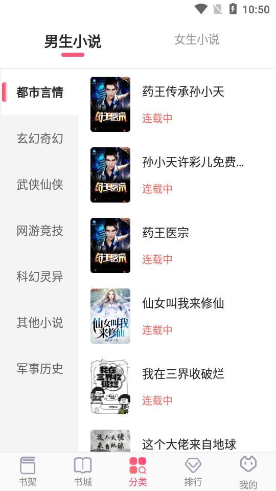 飞快读书 v1.0.18